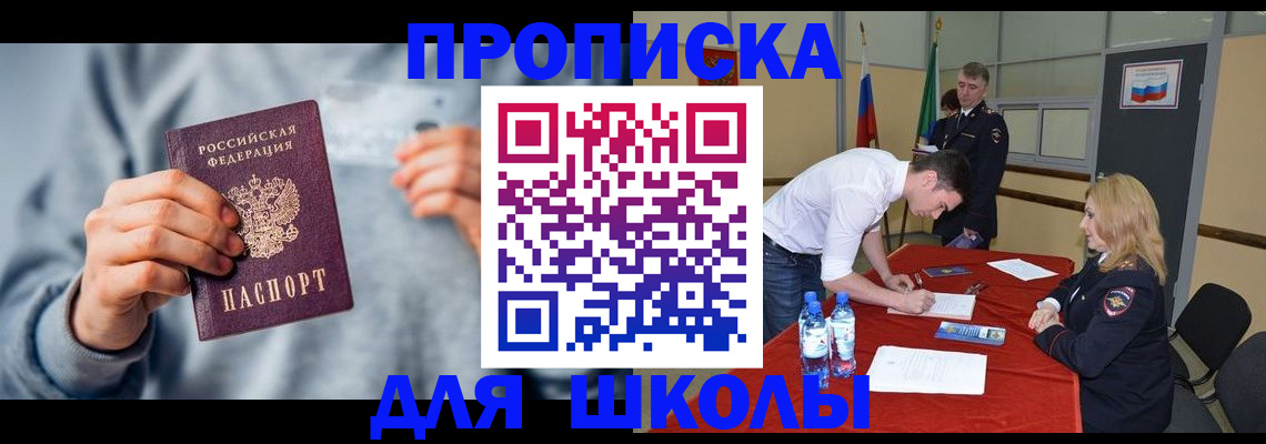 прописка поиск в Черемхово