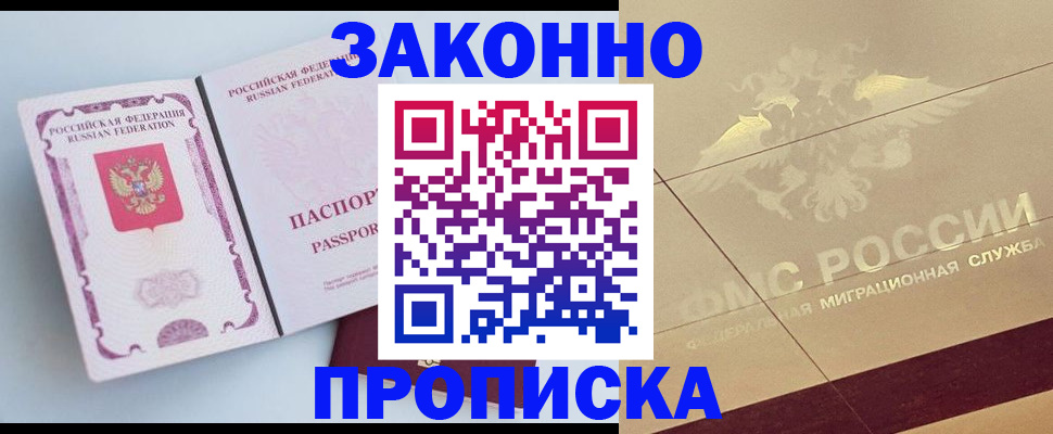 регистрация в Черемхово