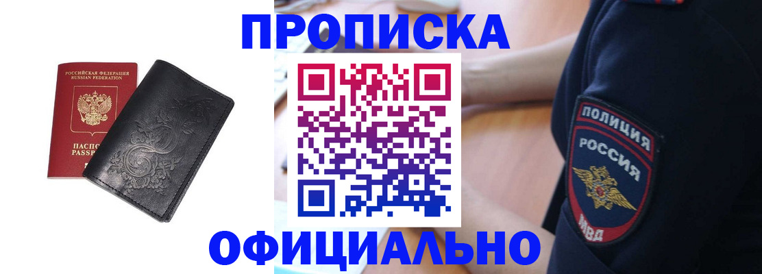 временная регистрация поиск в Черемхово